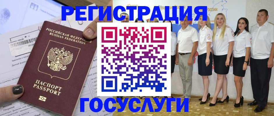 миграционный учет в Калязине